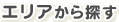 �G���A����T��